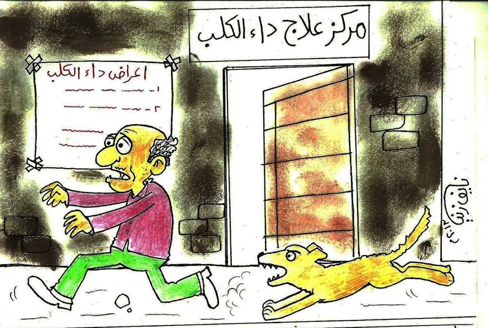 بريشة الرسام نائف زين ( كاريكاتير 6 )