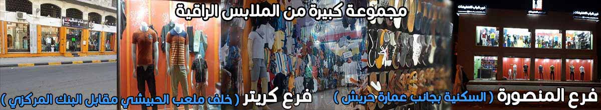 فور شباب المنصورة