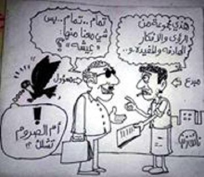 بريشة الرسام نائف زين كاريكاتير( 19)