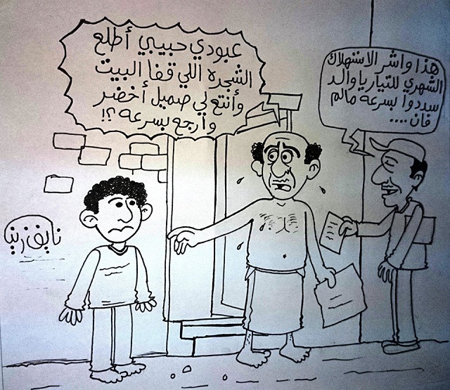 بريشة الرسام نائف زين كاريكاتير (20)