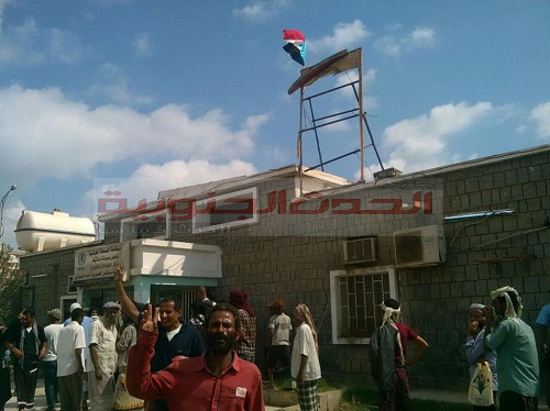 مسيرة راجلة من الساحة تدخل مستشفى الجمهورية وترفع علم الجنوب فوق المستشفى (مصور)