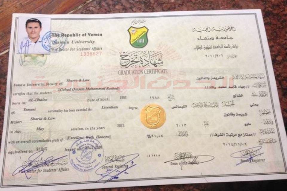 الطالب جهاد الشعيبي يحصل على المرتبة الأولى على مستوى الجنوب ويتم رفضه في معهد القضاء