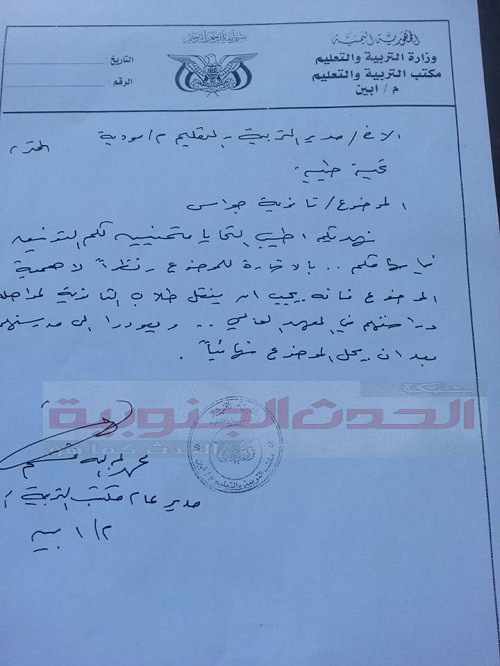 التوجيه بنقل طلاب ثانوية جواس بمودية إلى مبنى المعهد العالي بسبب أغلاق الثانوية من قبل مالك الارض