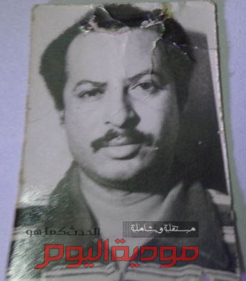 رجال من تاريخ الجنوب ….الفقيد علي هادي عبدالله