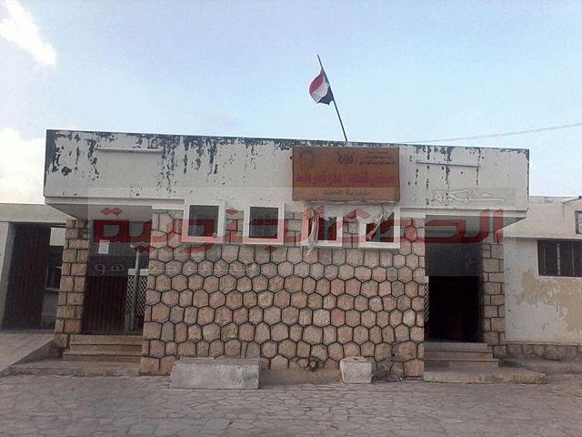 رفض موظفي مستشفى المحفد  تعيين مدير  للمستشفى بسبب انتماءه الحزبي