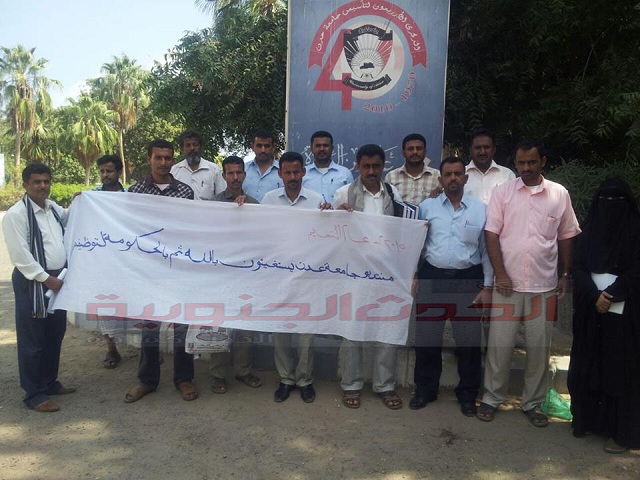 منتدبي جامعة عدن يستغيثون بالله