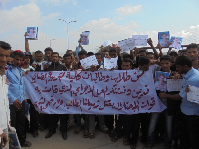 احتجاجات طلابية وإصدار بيان طلابي وسط اعتداءات الجيش اليمني على المحتجين