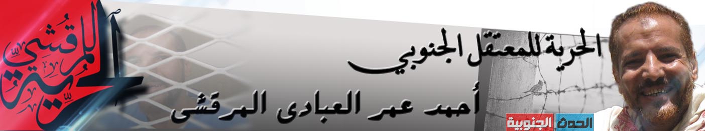 العامر