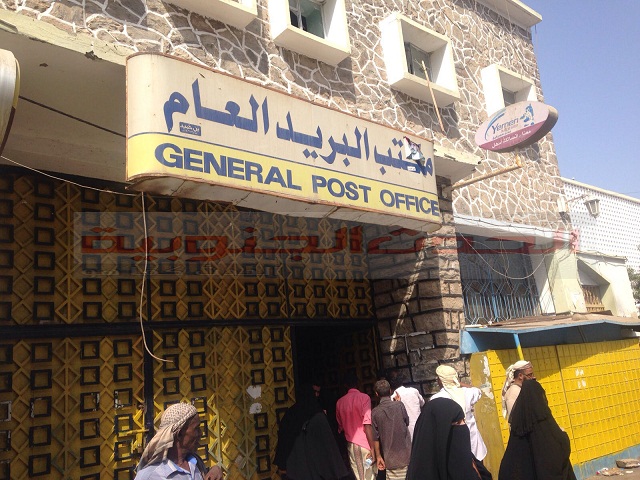 عمليات ابتزاز للمواطنين ببريد عدن