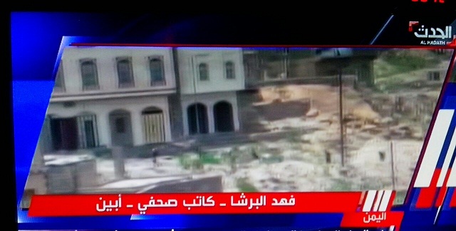 فهد البرشاء لقناة الحدث .. معركة ابين سطرتها دماء الشرفاء من ابناء الجنوب والتحالف