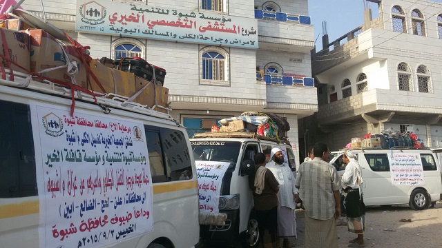 محافظة شبوة تودع ضيوفها المرضى من ابناء عدن بمركز غسيل الكلى