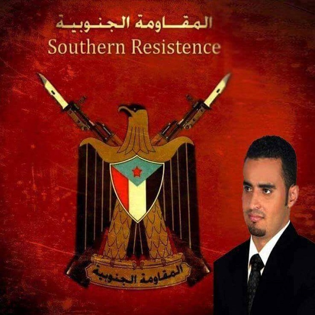 تصريح : للمتحدث الرسمي باسم المقاومة الجنوبية عبدالعزيز الشيخ حول لقاء قيادة المقاومة بالرياض