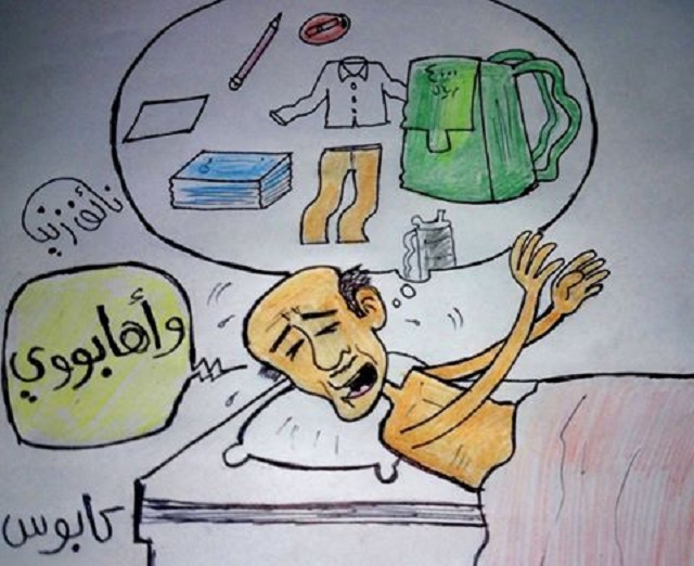 كاريكاتير كوميدي  يوضح  معاناة الإباء في توفير ملابس المدرسة للأطفال