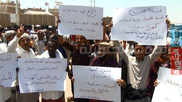 أبناء أبين ينفذون وقفة احتجاجية إمام فندق القصر بعدن واطلاق النار على موكب المحافظ بزنجبار