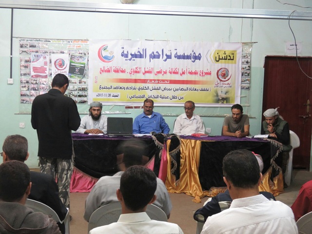 مؤسسة تراحم تدشن حملة بصمة امل لكفالة مرضى الفشل الكلوي بالضالع 