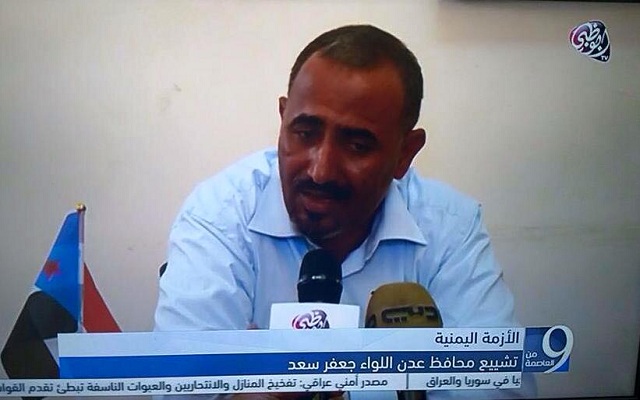 أول ظهور لمحافظ عدن الجديد بقناة فضائية رافعا علم الجنوب