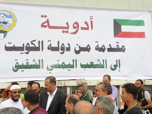 صندوق أغاثة المرضي بالكويت تسلم محافظ عدن 20حاوية من ادوية ومعدات طبية