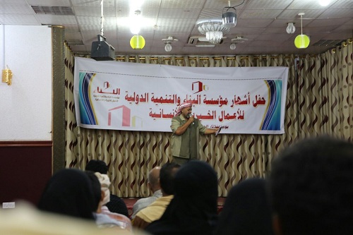 برعاية فهد الشليمي اتحاد منضمات المجتمع المدني يقيم حفل إشهار مؤسسة البناء والتنمية