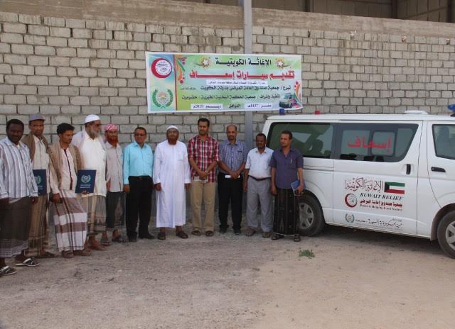 جمعية الحكمة بحضرموت تعزز مركز غسيل الكلى بسارة إسعاف وتسلم مكتب الصحة سيارتي إسعاف لطوارئ الخطوط الدولية