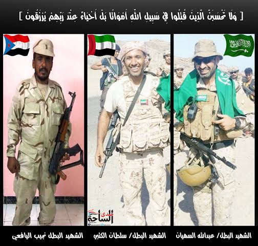 في نعيها استشهاد ضابطين بالتحالف بباب المندب ” كتيبة سلمان الحزم “: ميليشيات الحوثي وعفاش سرطان بجسد الأمة وحان استئصاله