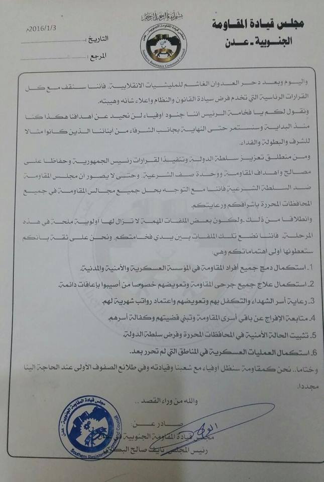 نايف البكري يصدر بيان بأسم  مجلس المقاومة بعدن