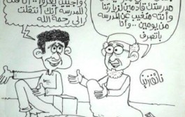 كاريكاتير طلاب هذي الأيام