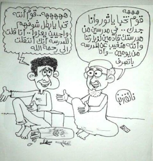 كاريكاتير طلاب هذي الأيام