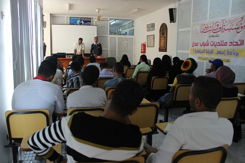 مؤسسة آفاق شبابية تطلق برنامجها “سهم .. للقيادة المجتمعية”