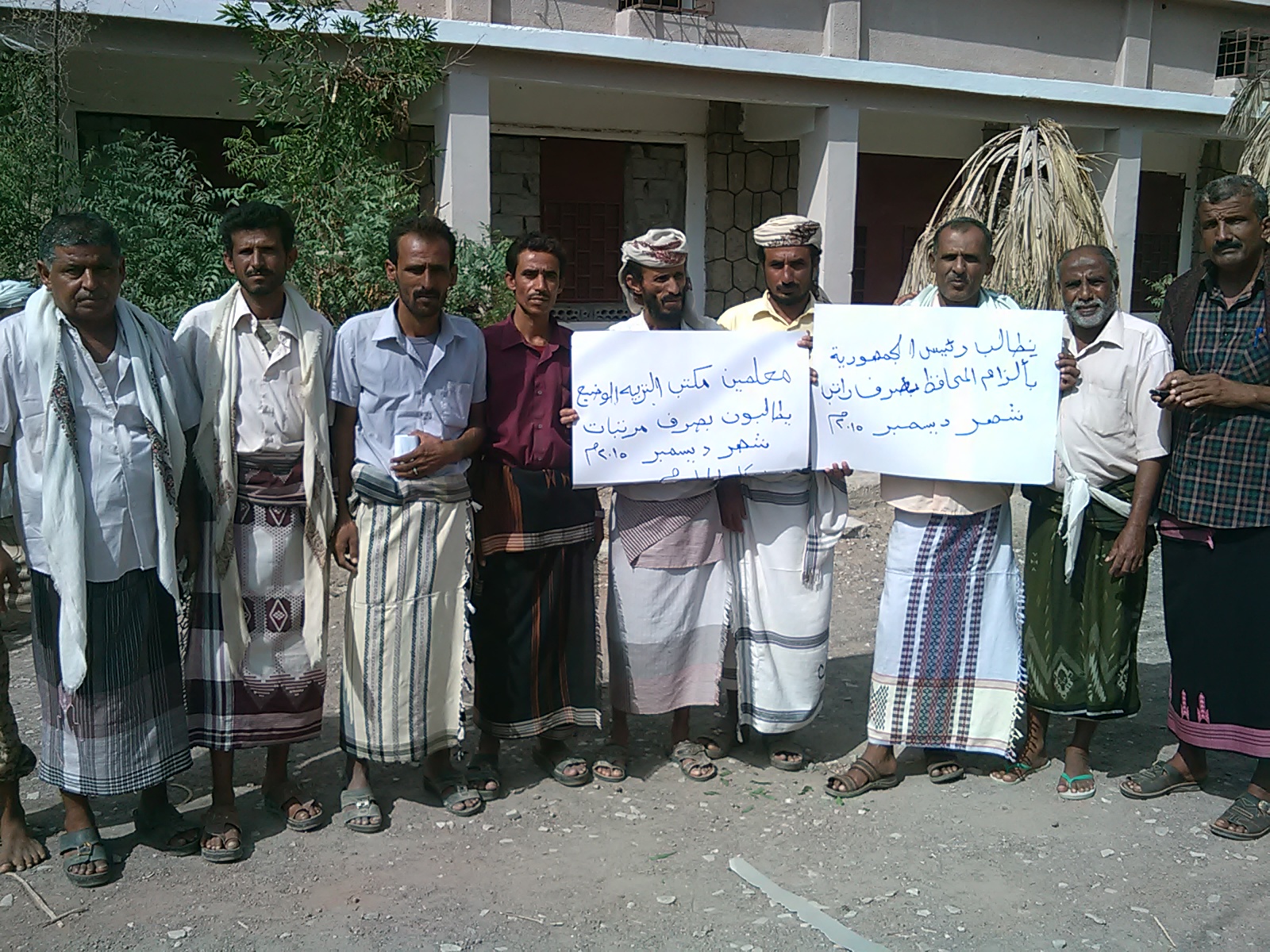 موظفو التربية بالوضيع  يطالبون بصرف مرتبات شهر ديسمبر 2015