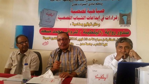 صباحية قصصية في كلية الأدب