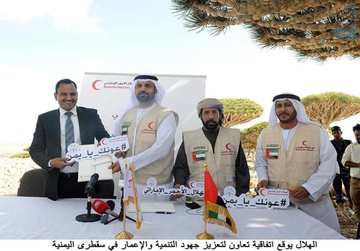 الهلال يوقع اتفاقية تعاون لتعزيز جهود التنمية والإعمار في سقطرى اليمنية