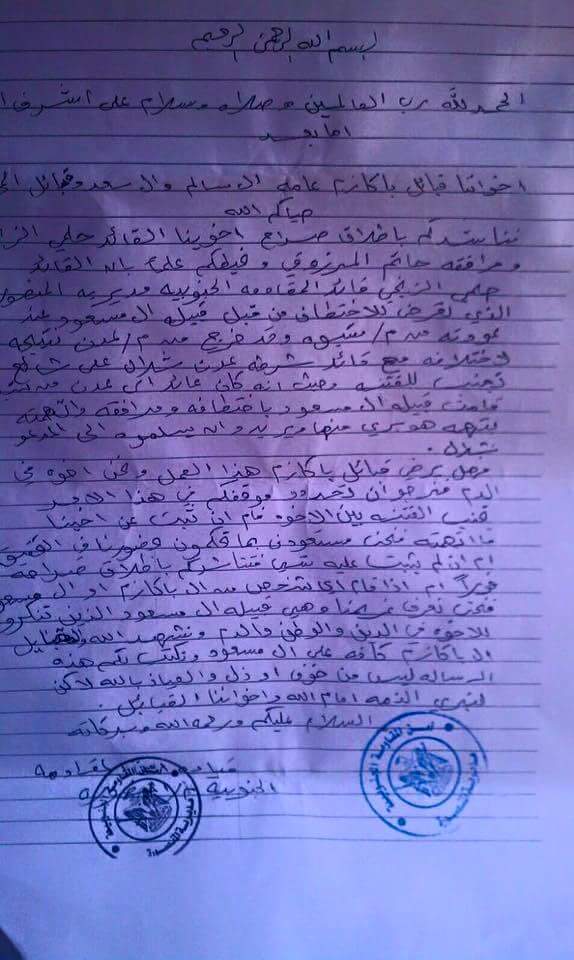 قبائل باكازم ترد على رسالة مقاومة المنصورة لاطلاق سراح الزنجي