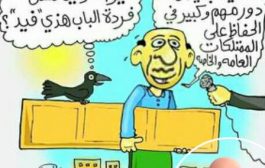 كاريكاتير بعنوان مأساة كبيرة للرسام نائف زين