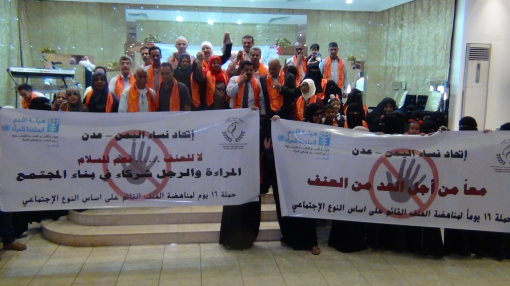  اختتام الفعاليات المناهضةللعنف ضد النساء بعدن 