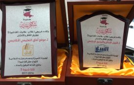 اللجنة المنظمة لحفل كلنا شبوة (5) تكرم مؤسسة النبيل للإنتاج والتوثيق الإعلامي وآفاق التعليمي الأكاديمي