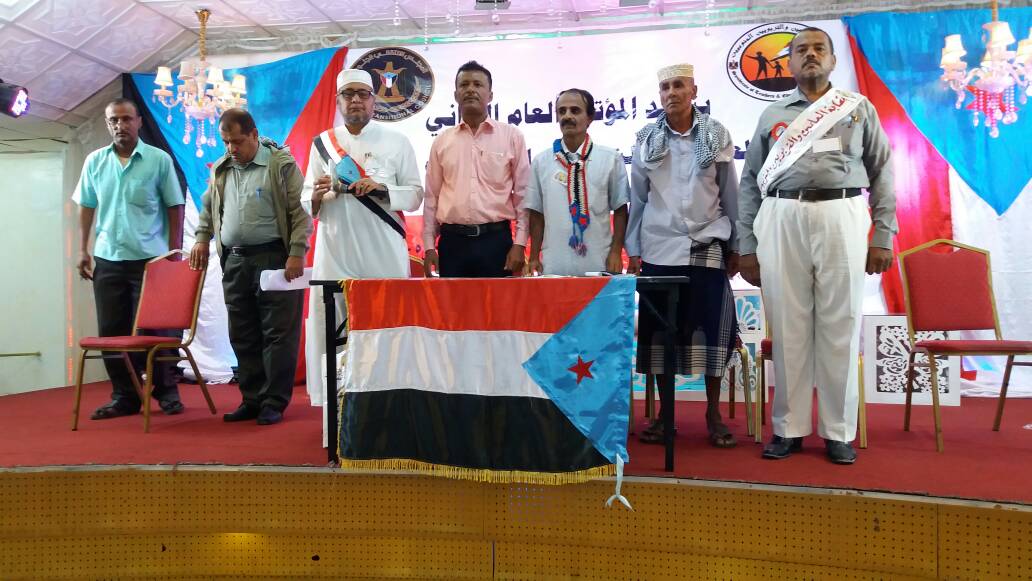 نقابة المعلمين والتربويين الجنوبيين تعقد المؤتمر الثاني وتنتخب قيادة جديده لها