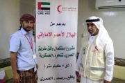 الهلال الأحمر الإماراتي يدعم بإستكمال شق طريق جبلي بيافع 